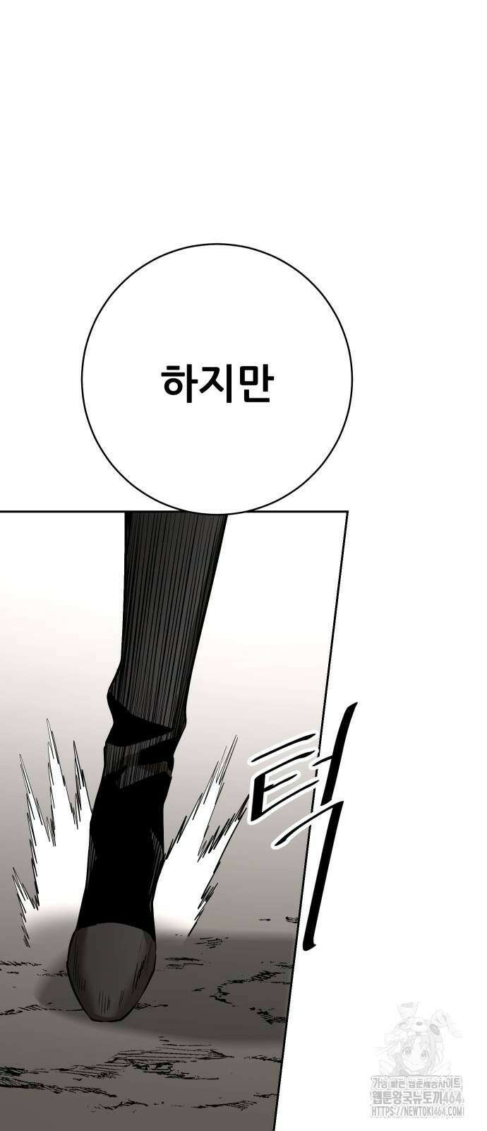 던전공략은 복붙이지 18화 28