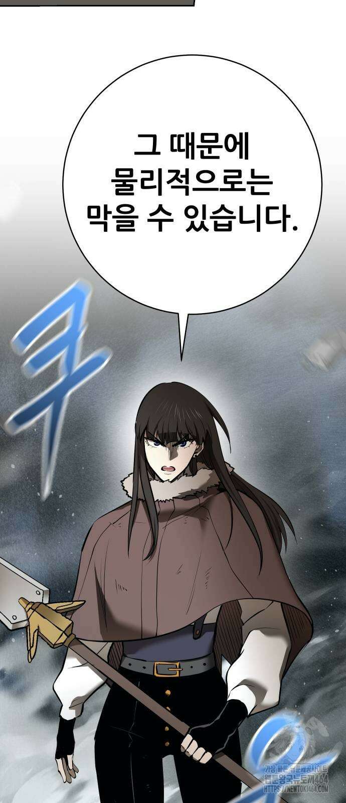 던전공략은 복붙이지 18화 29