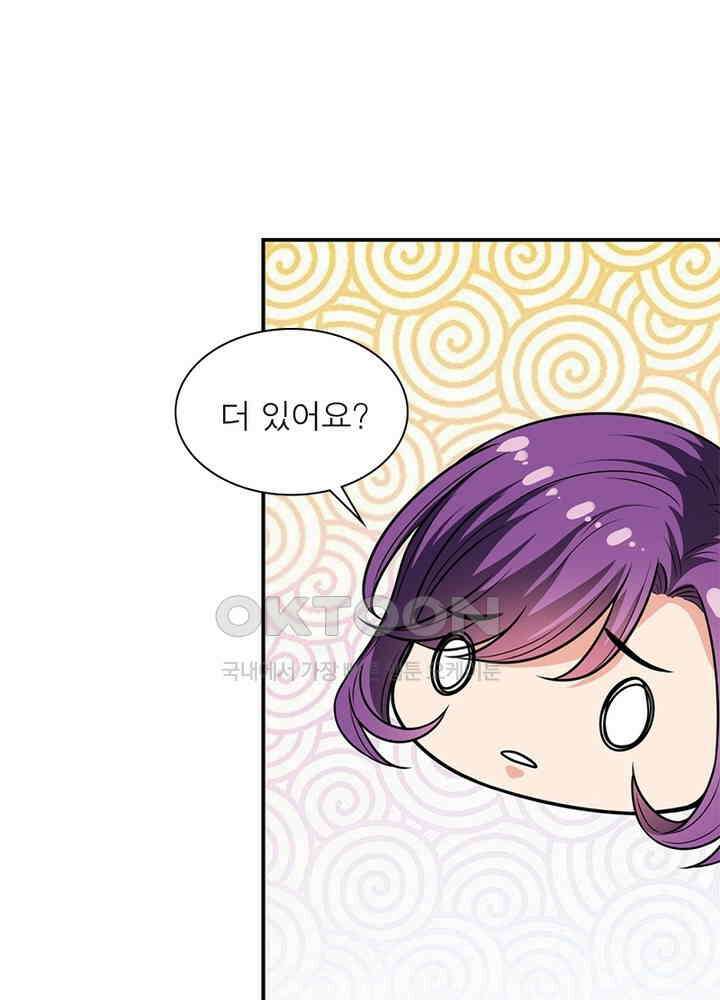 계약 남편에게 끌리는 이유 85화 5