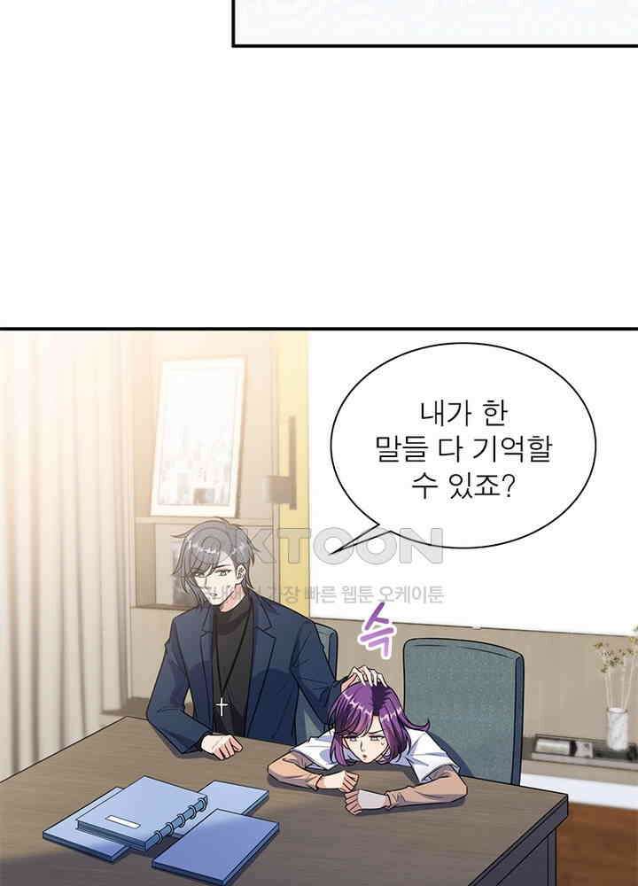 계약 남편에게 끌리는 이유 85화 6