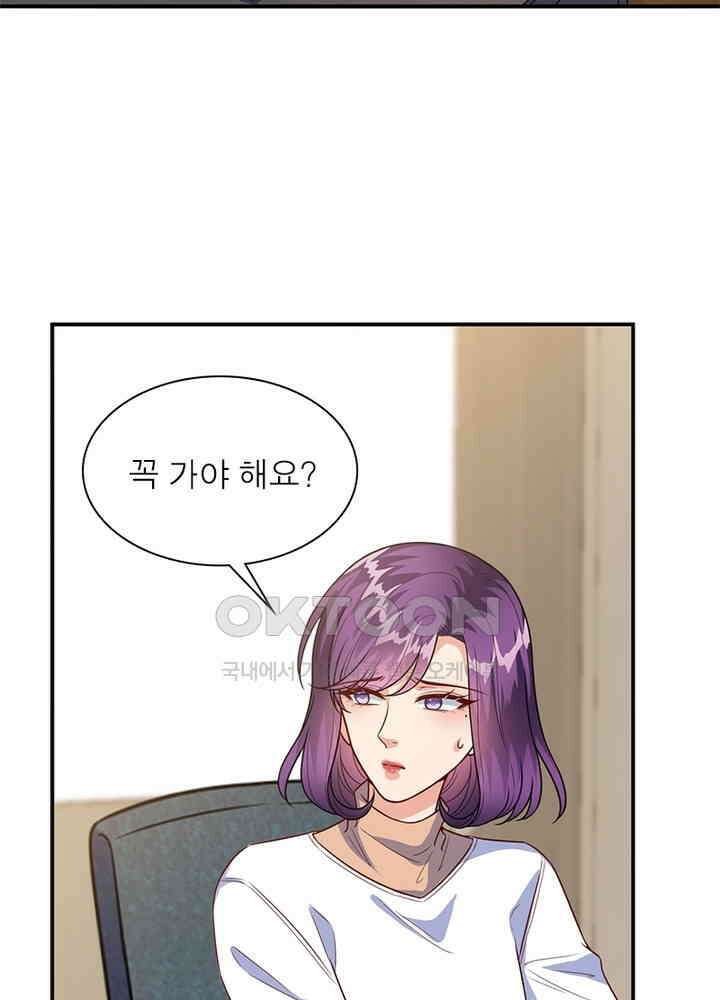 계약 남편에게 끌리는 이유 85화 7