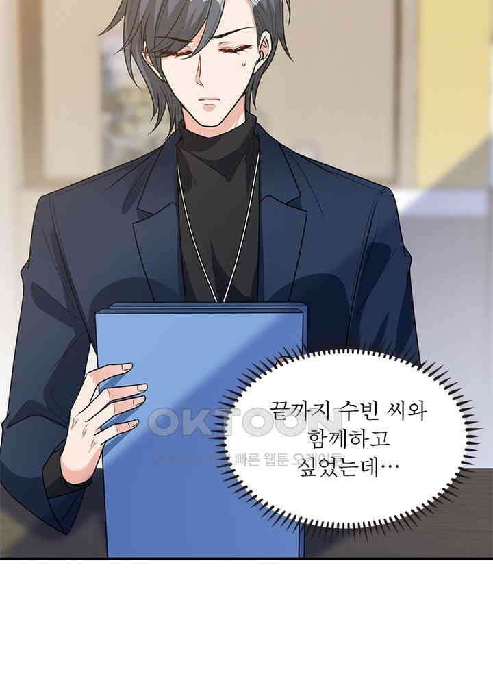 계약 남편에게 끌리는 이유 85화 10