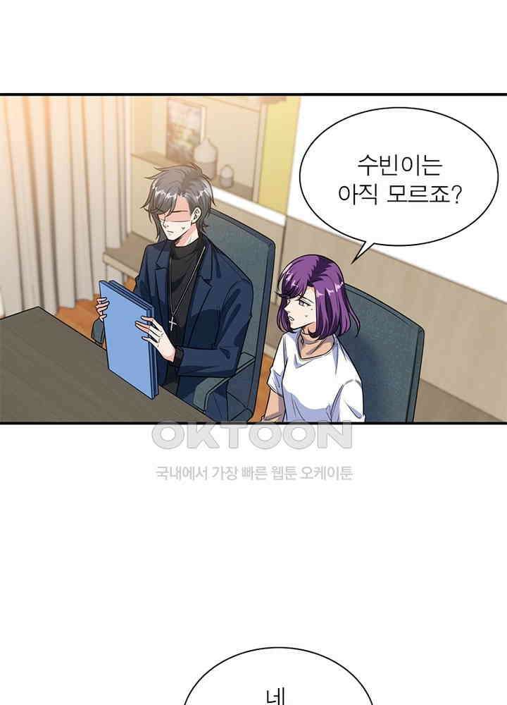 계약 남편에게 끌리는 이유 85화 11
