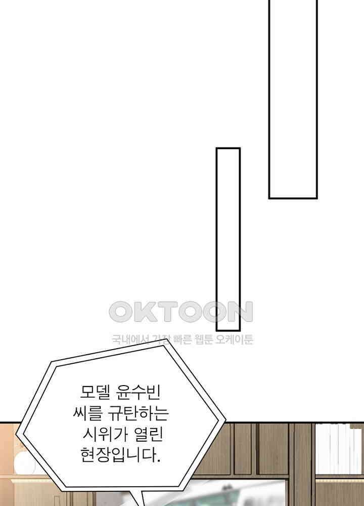 계약 남편에게 끌리는 이유 92화 3