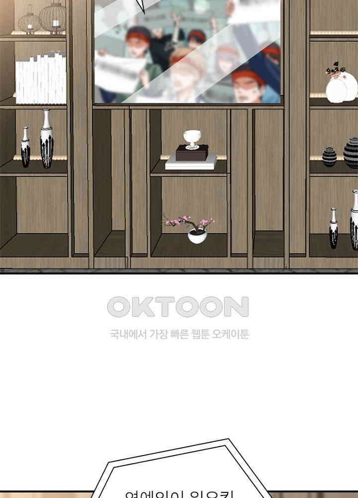 계약 남편에게 끌리는 이유 92화 4