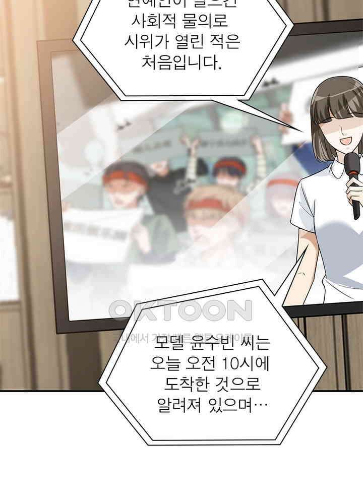 계약 남편에게 끌리는 이유 92화 5