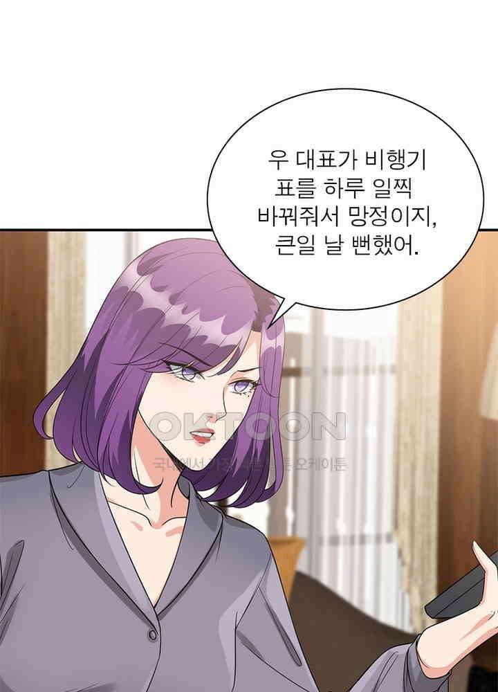 계약 남편에게 끌리는 이유 92화 7