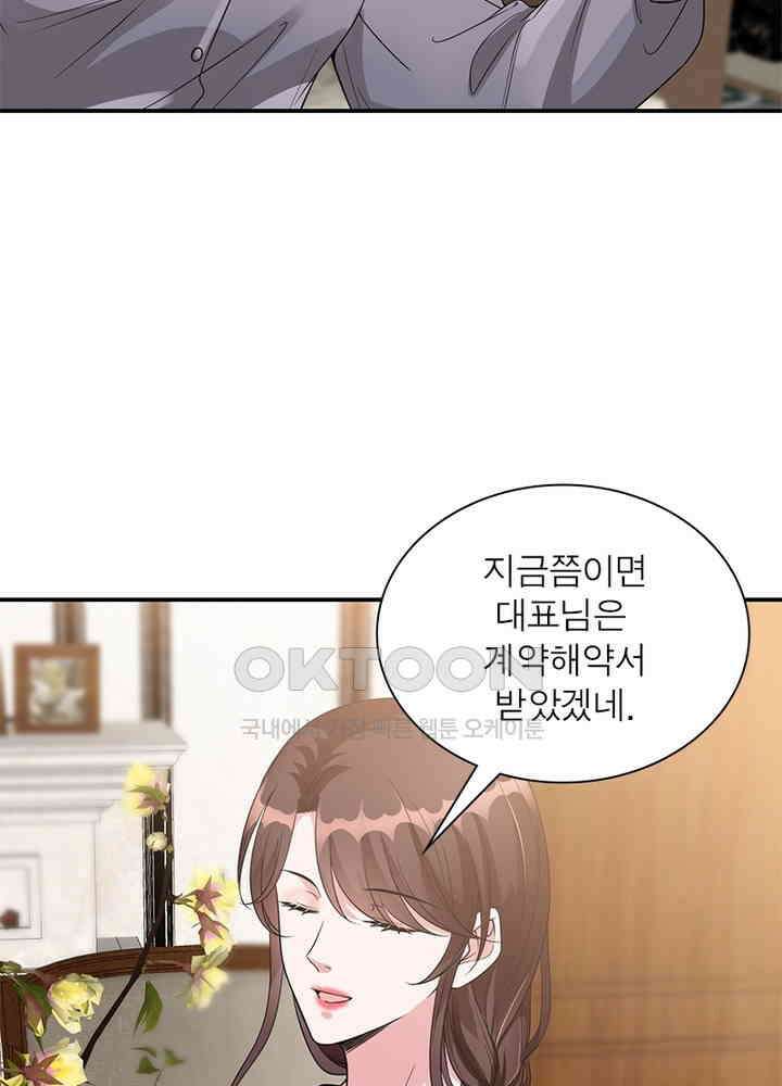 계약 남편에게 끌리는 이유 92화 8