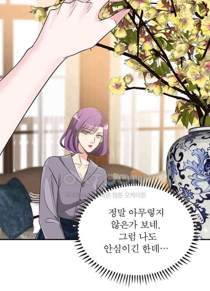 계약 남편에게 끌리는 이유 92화 11
