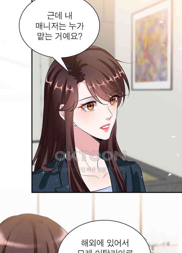 계약 남편에게 끌리는 이유 95화 3