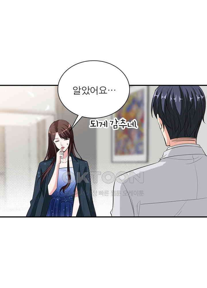 계약 남편에게 끌리는 이유 95화 5