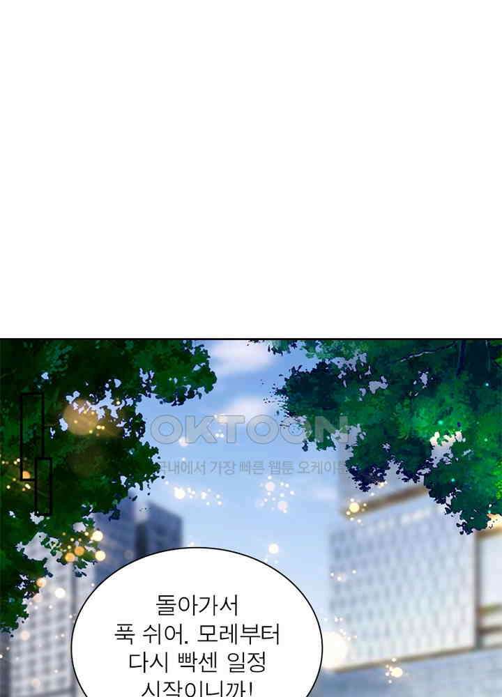 계약 남편에게 끌리는 이유 95화 6