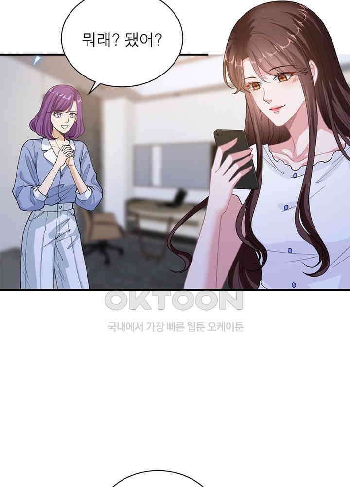 계약 남편에게 끌리는 이유 99화 3
