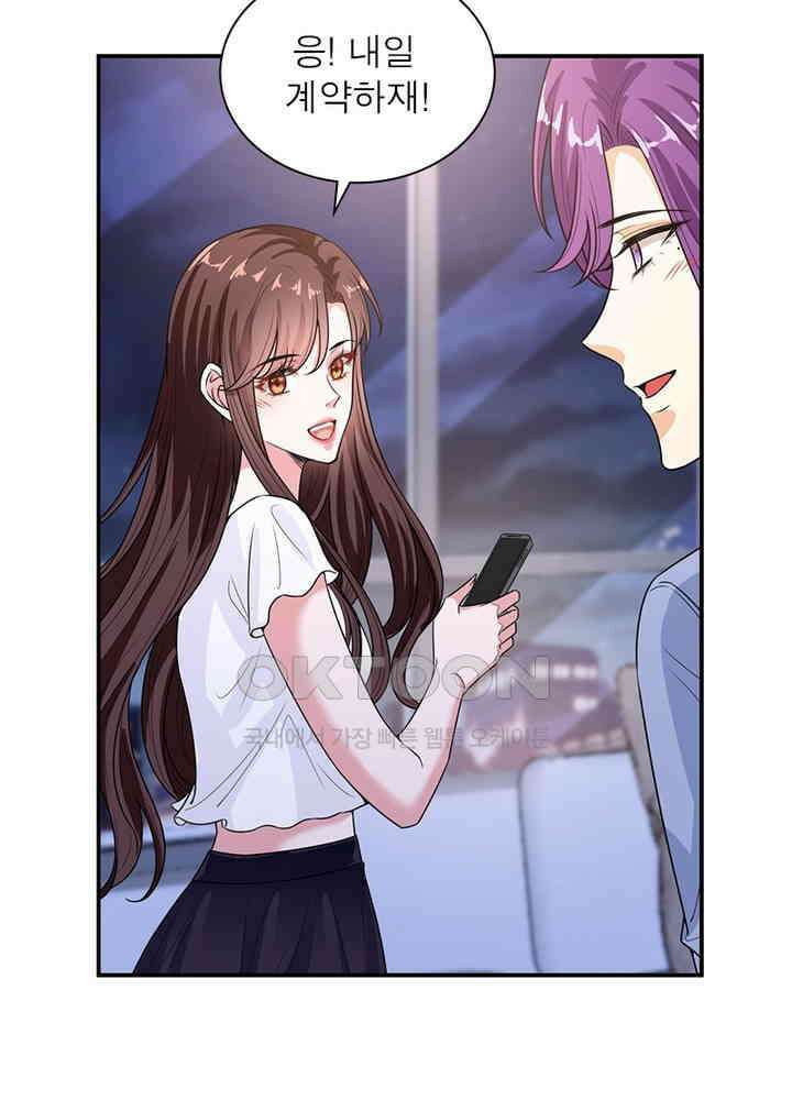 계약 남편에게 끌리는 이유 99화 4