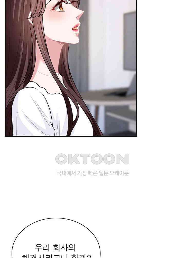 계약 남편에게 끌리는 이유 99화 8