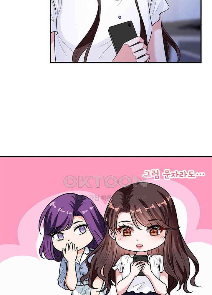계약 남편에게 끌리는 이유 99화 11