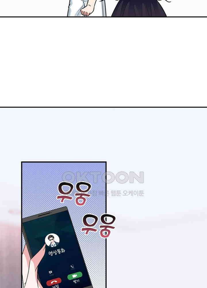 계약 남편에게 끌리는 이유 99화 12