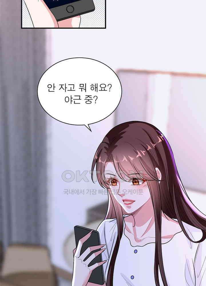 계약 남편에게 끌리는 이유 99화 13