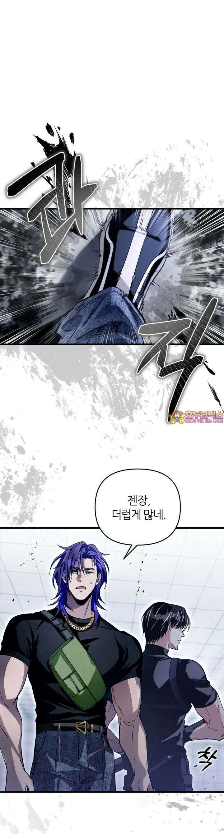 이세계 착각 헌터 12화 1