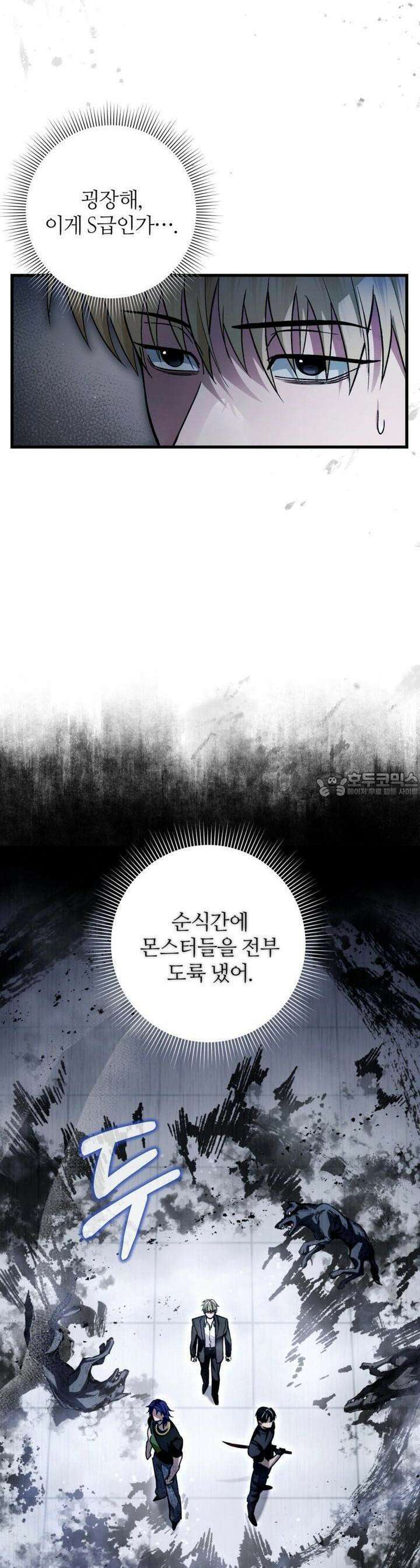 이세계 착각 헌터 12화 2