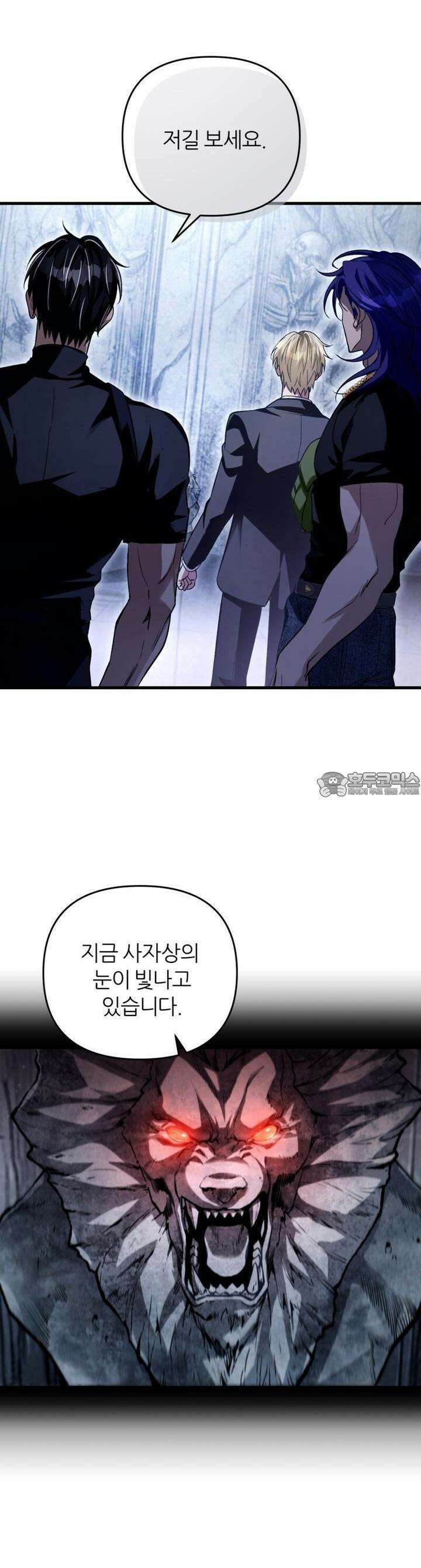 이세계 착각 헌터 12화 4