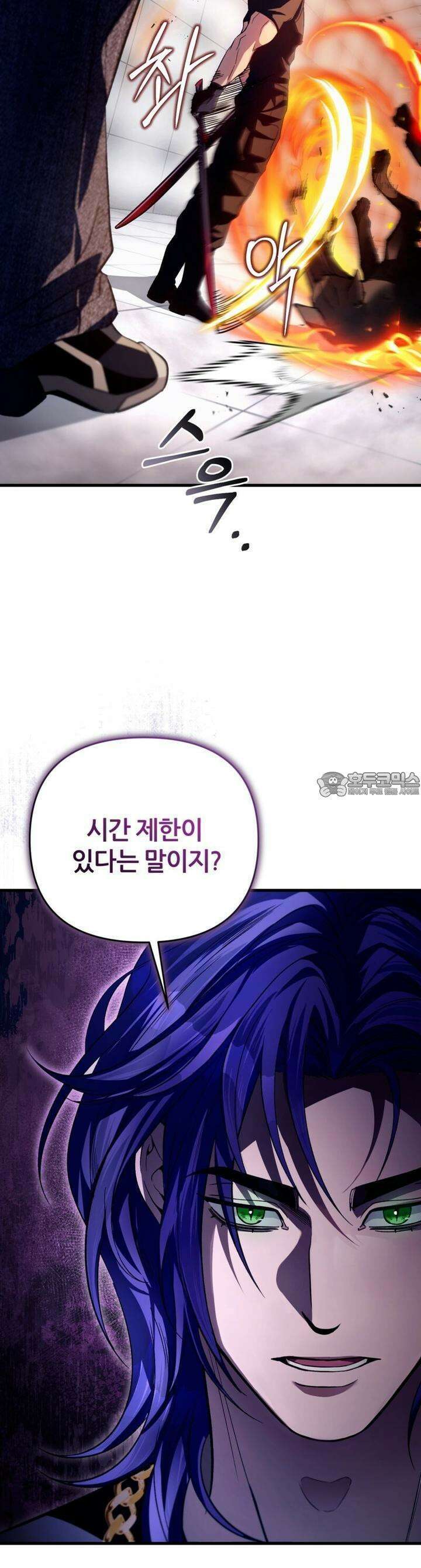 이세계 착각 헌터 12화 9