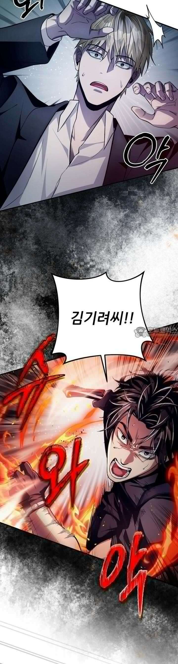 이세계 착각 헌터 12화 12