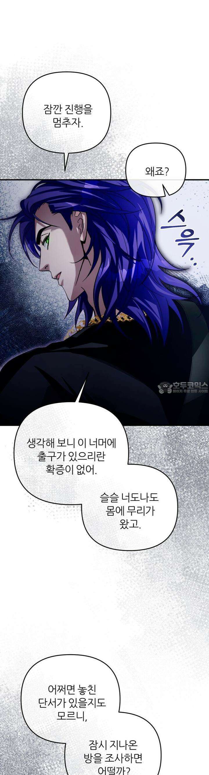 이세계 착각 헌터 12화 25