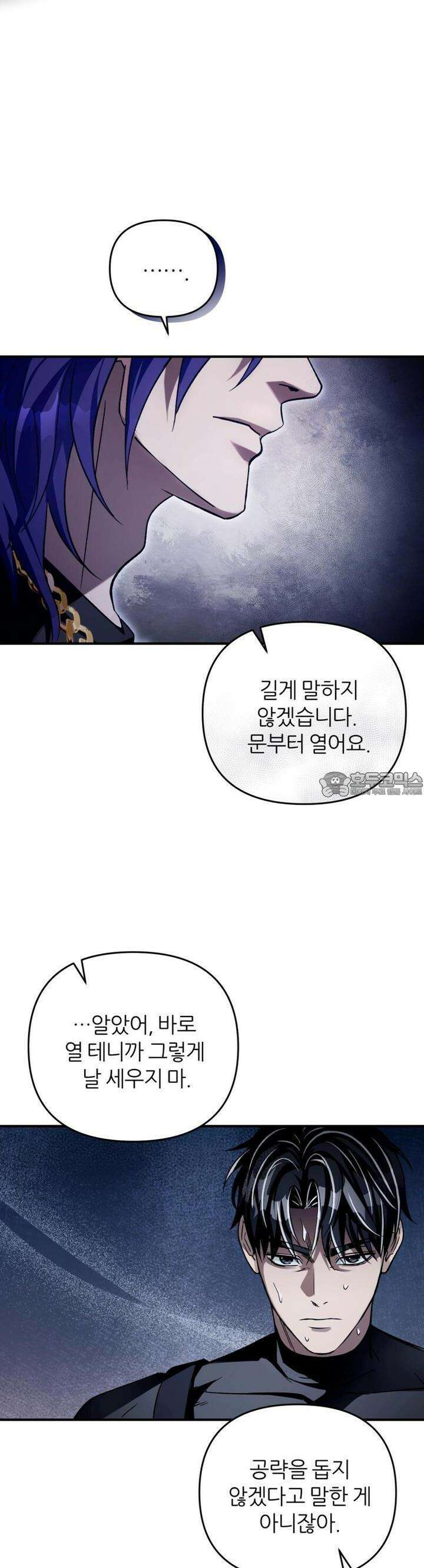 이세계 착각 헌터 12화 28