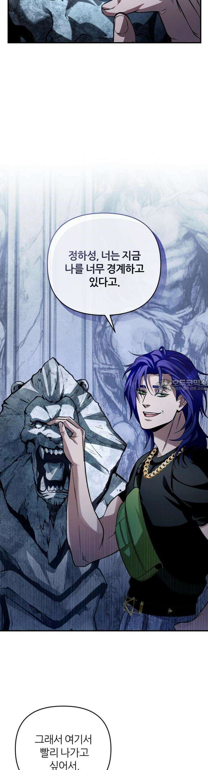 이세계 착각 헌터 12화 30