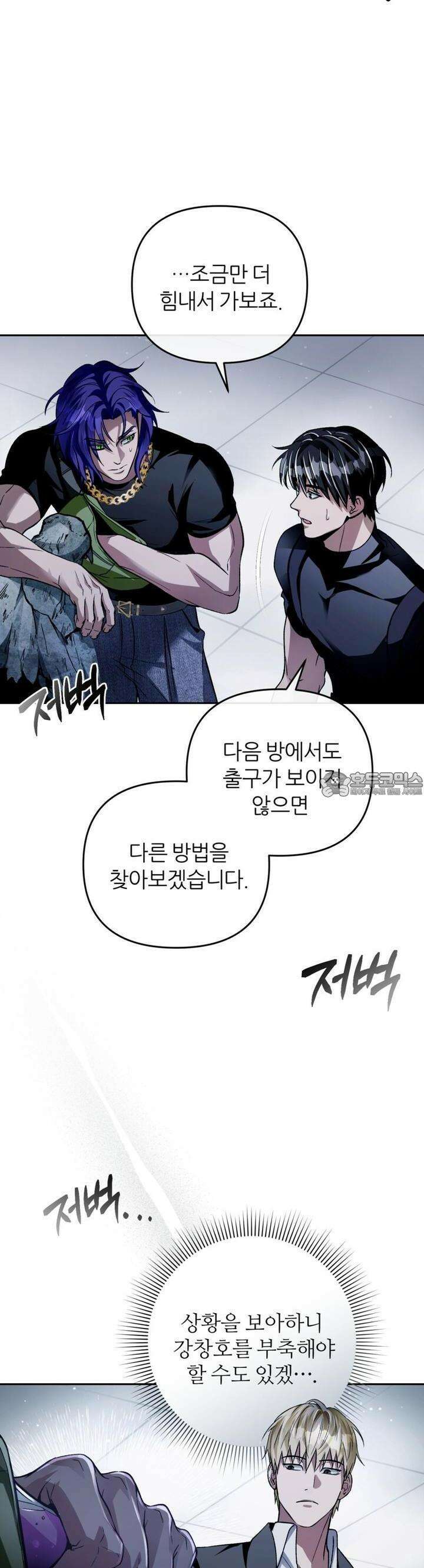 이세계 착각 헌터 12화 34