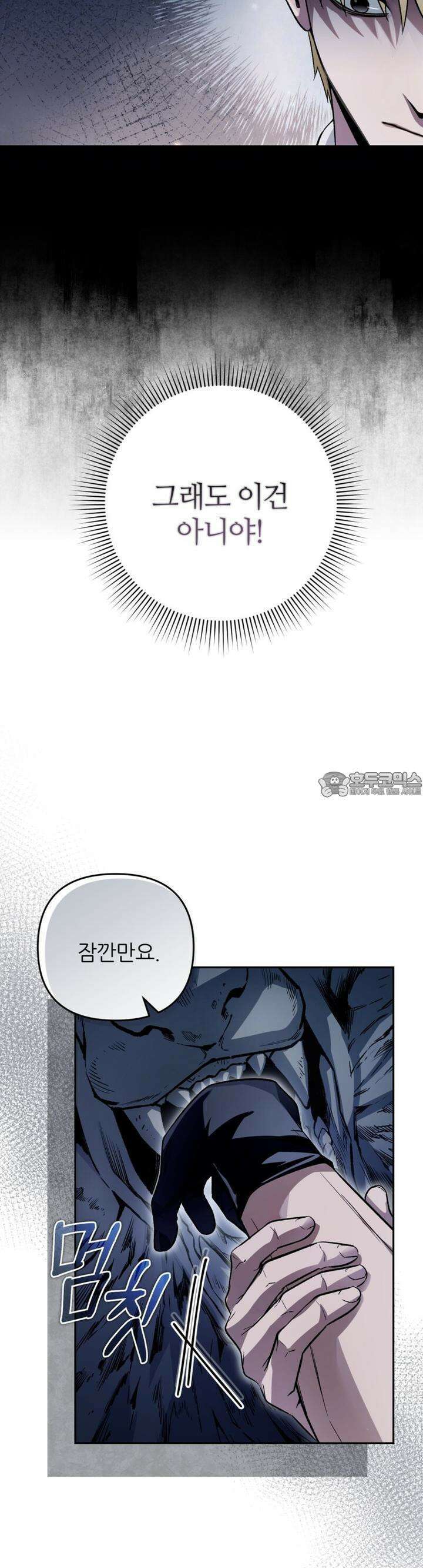 이세계 착각 헌터 12화 43