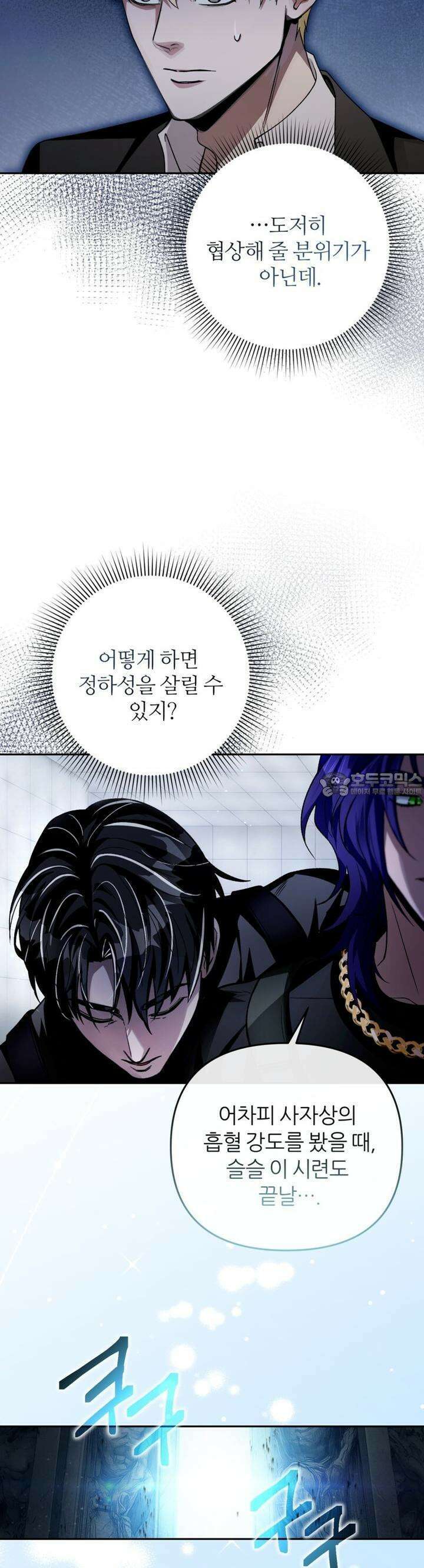 이세계 착각 헌터 12화 45