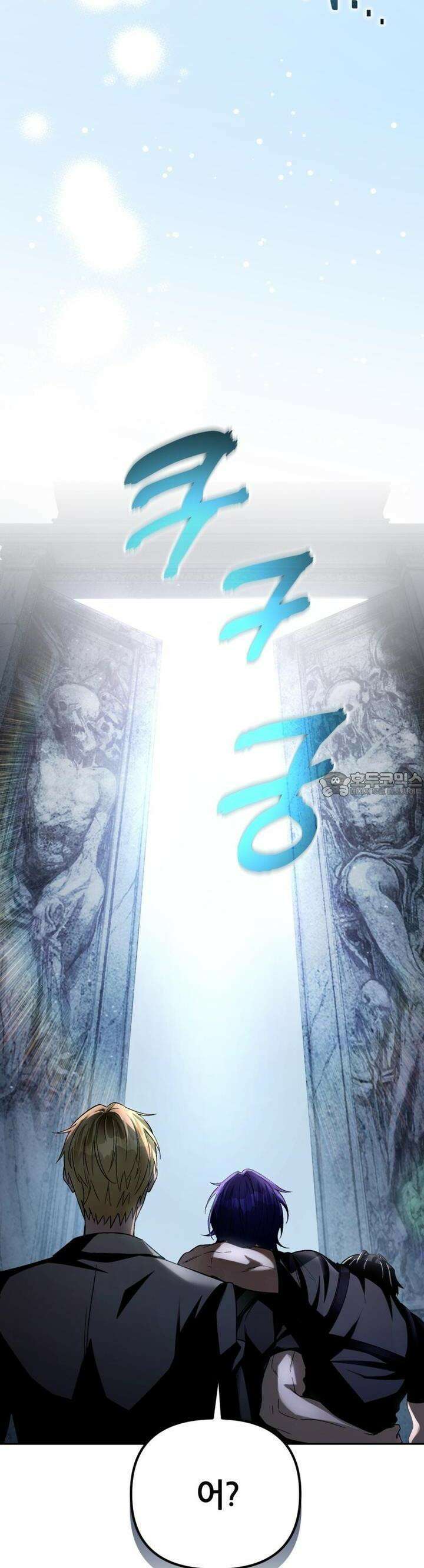 이세계 착각 헌터 12화 46