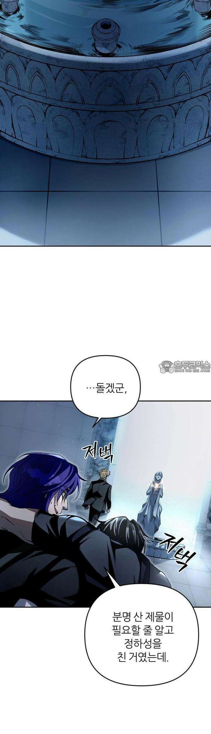 이세계 착각 헌터 12화 51