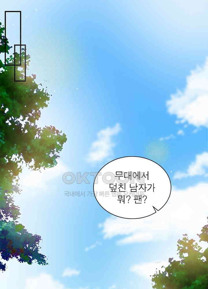 계약 남편에게 끌리는 이유 106화 3