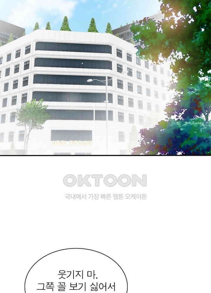 계약 남편에게 끌리는 이유 106화 4