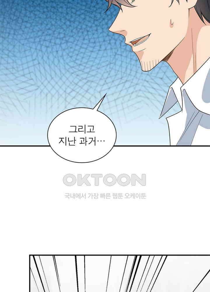계약 남편에게 끌리는 이유 106화 10
