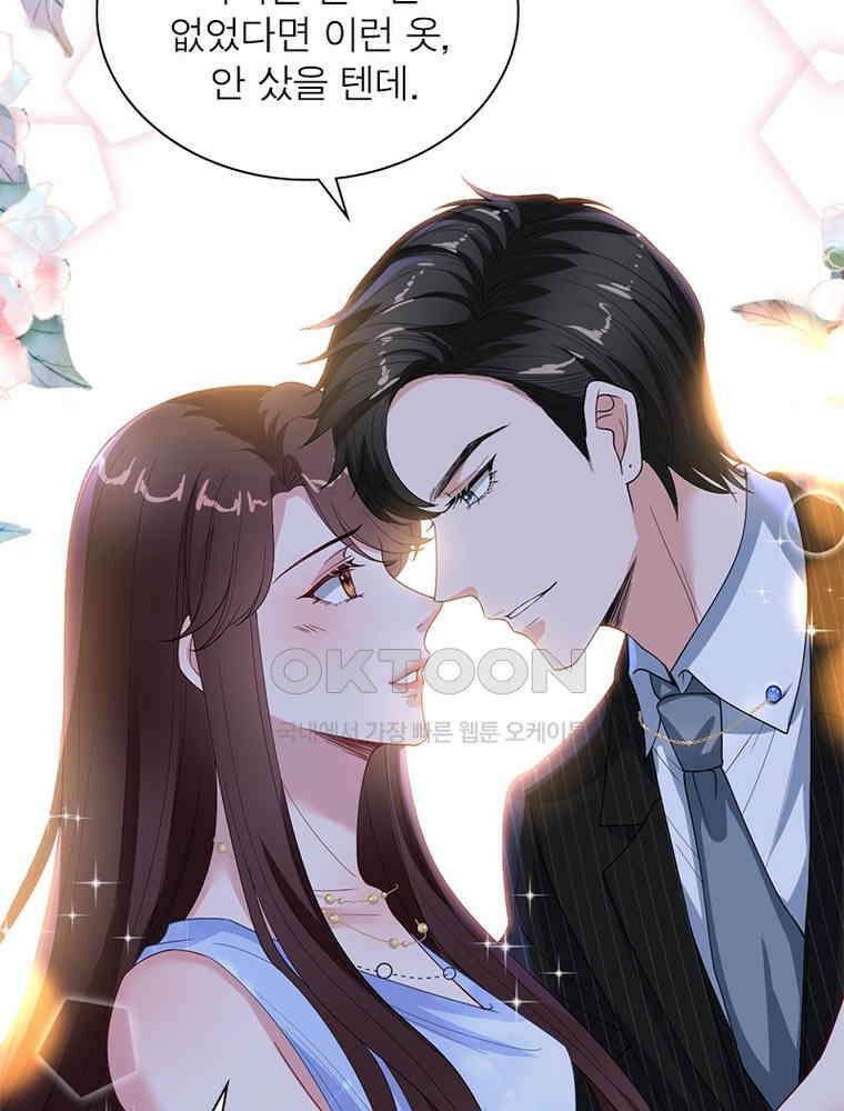 계약 남편에게 끌리는 이유 116화 4