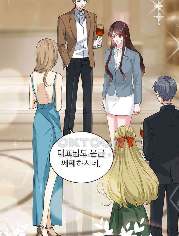 계약 남편에게 끌리는 이유 116화 9
