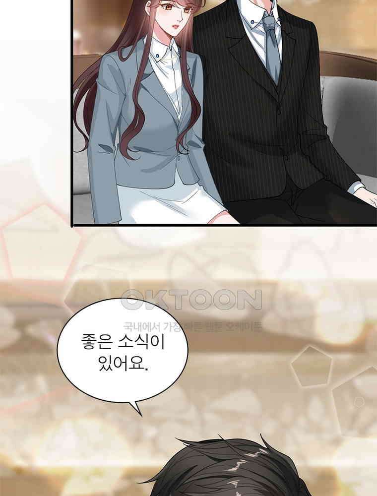 계약 남편에게 끌리는 이유 116화 12