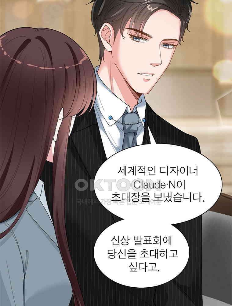 계약 남편에게 끌리는 이유 116화 13