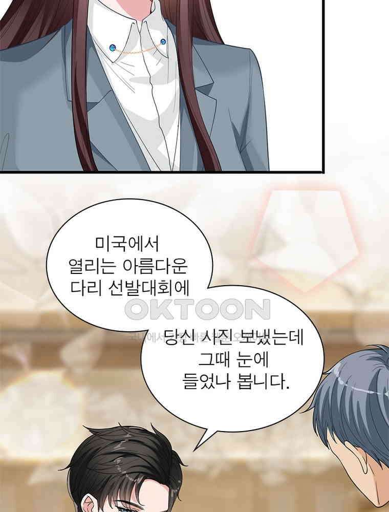 계약 남편에게 끌리는 이유 116화 15