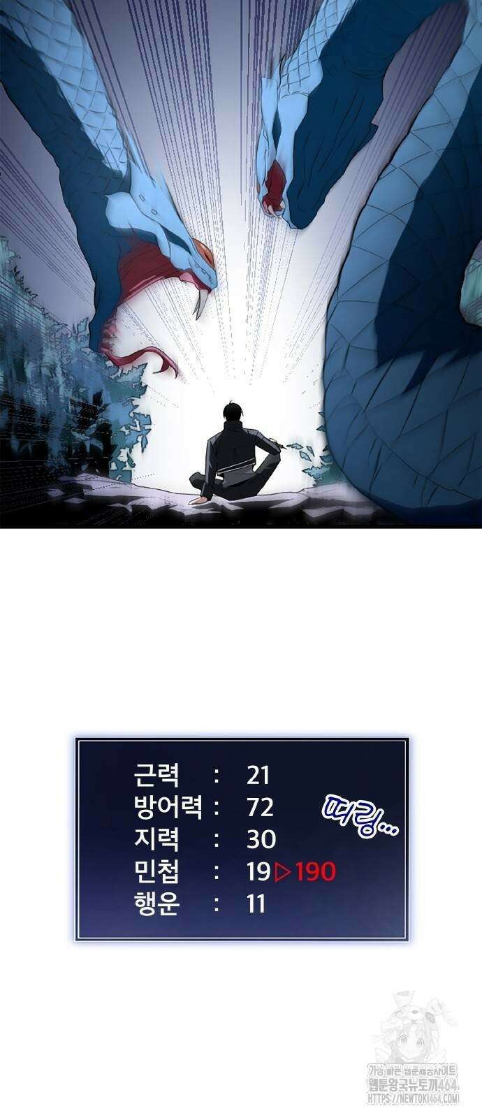 ???랭크 히든 장비 무쌍 4화 산지기가 사는 숲② 2