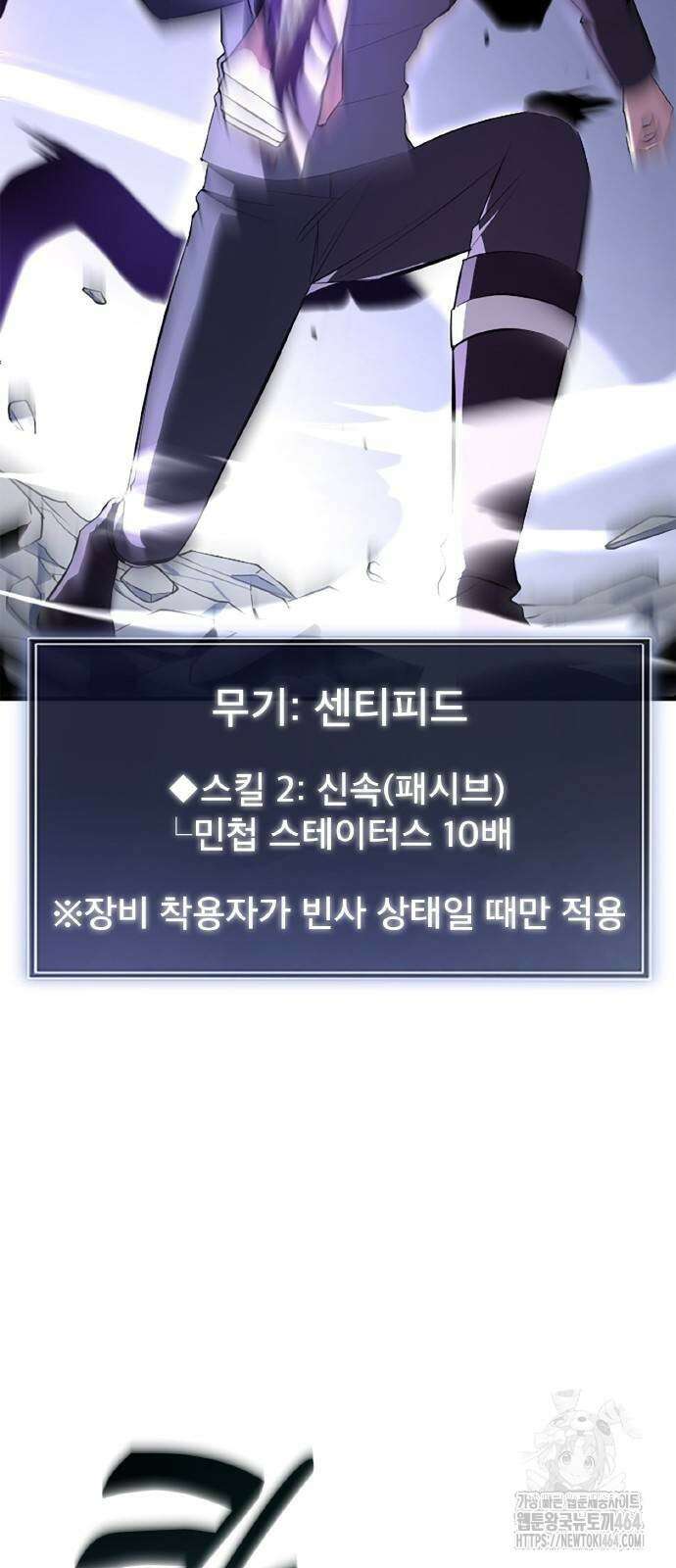 ???랭크 히든 장비 무쌍 4화 산지기가 사는 숲② 4