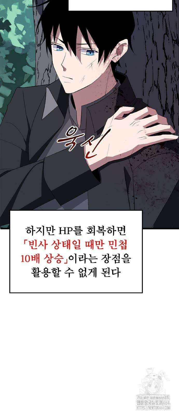 ???랭크 히든 장비 무쌍 4화 산지기가 사는 숲② 10