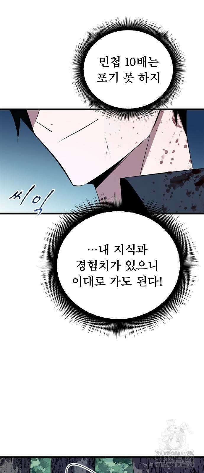 ???랭크 히든 장비 무쌍 4화 산지기가 사는 숲② 11