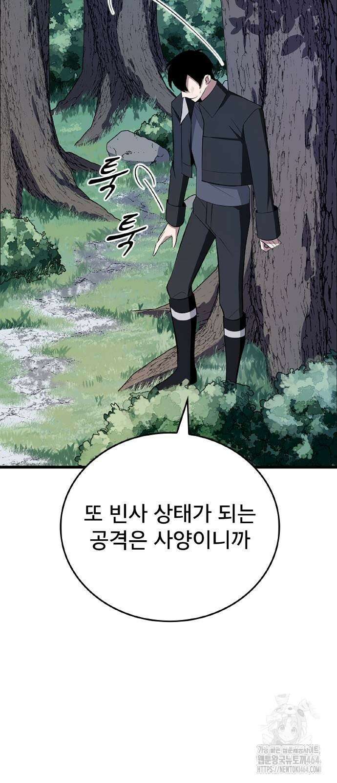 ???랭크 히든 장비 무쌍 4화 산지기가 사는 숲② 12