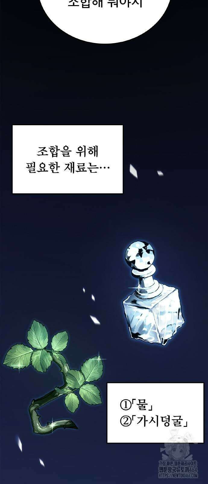 ???랭크 히든 장비 무쌍 4화 산지기가 사는 숲② 20