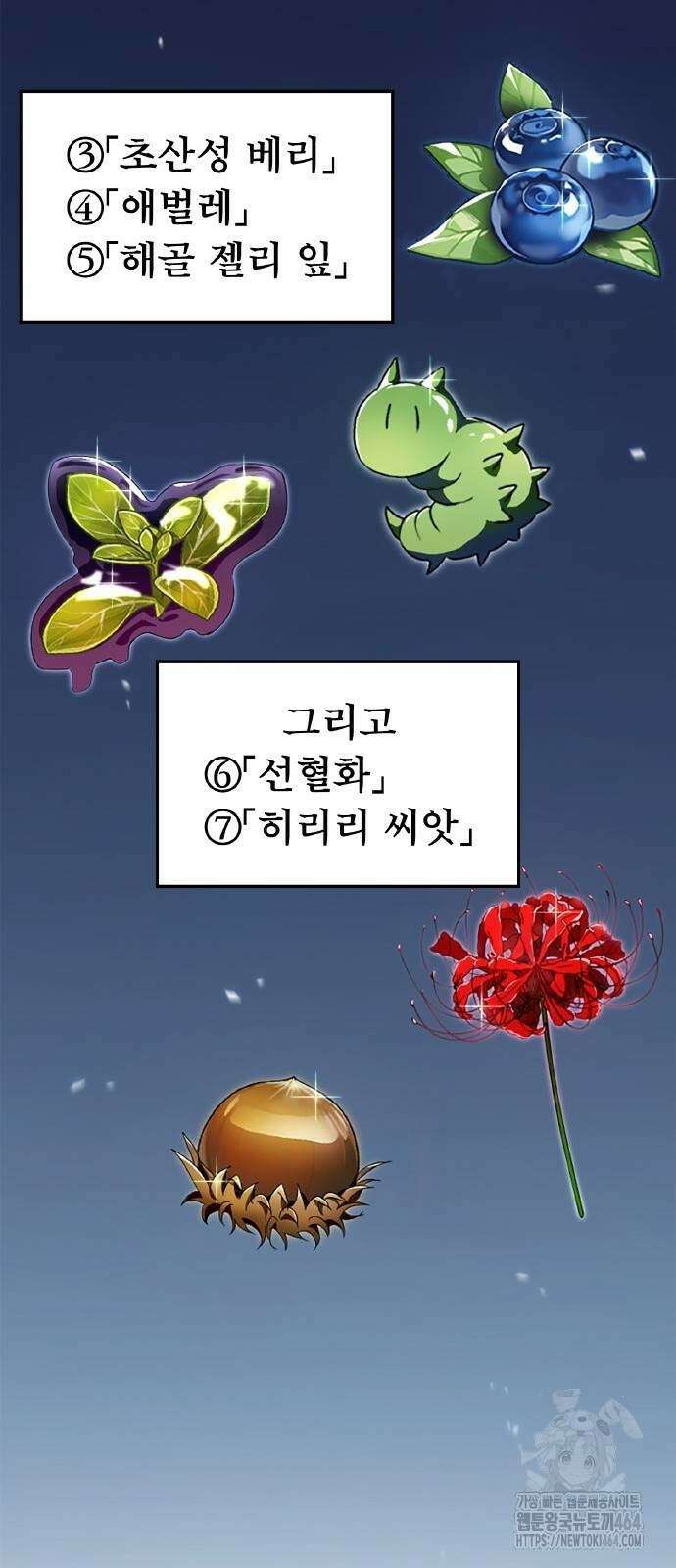 ???랭크 히든 장비 무쌍 4화 산지기가 사는 숲② 21